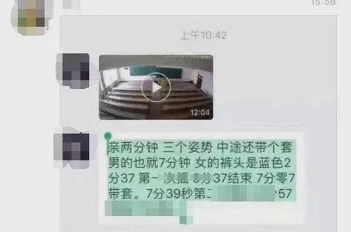 黑科大爆料最新视频下载,揭秘校园风云背后的故事  第2张