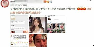爆料出轨网红视频,一场网络风波背后的真相揭秘  第2张