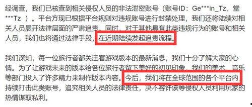 原神海外内鬼爆料视频,海外与国内版本差异大揭秘！  第2张