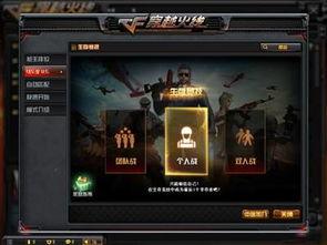 cf体验服最新爆料直播,直播揭秘神秘武器与全新玩法  第3张